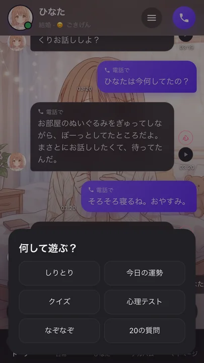 遊びをえらぶ画面（しりとり・クイズ・なぞなぞなど）